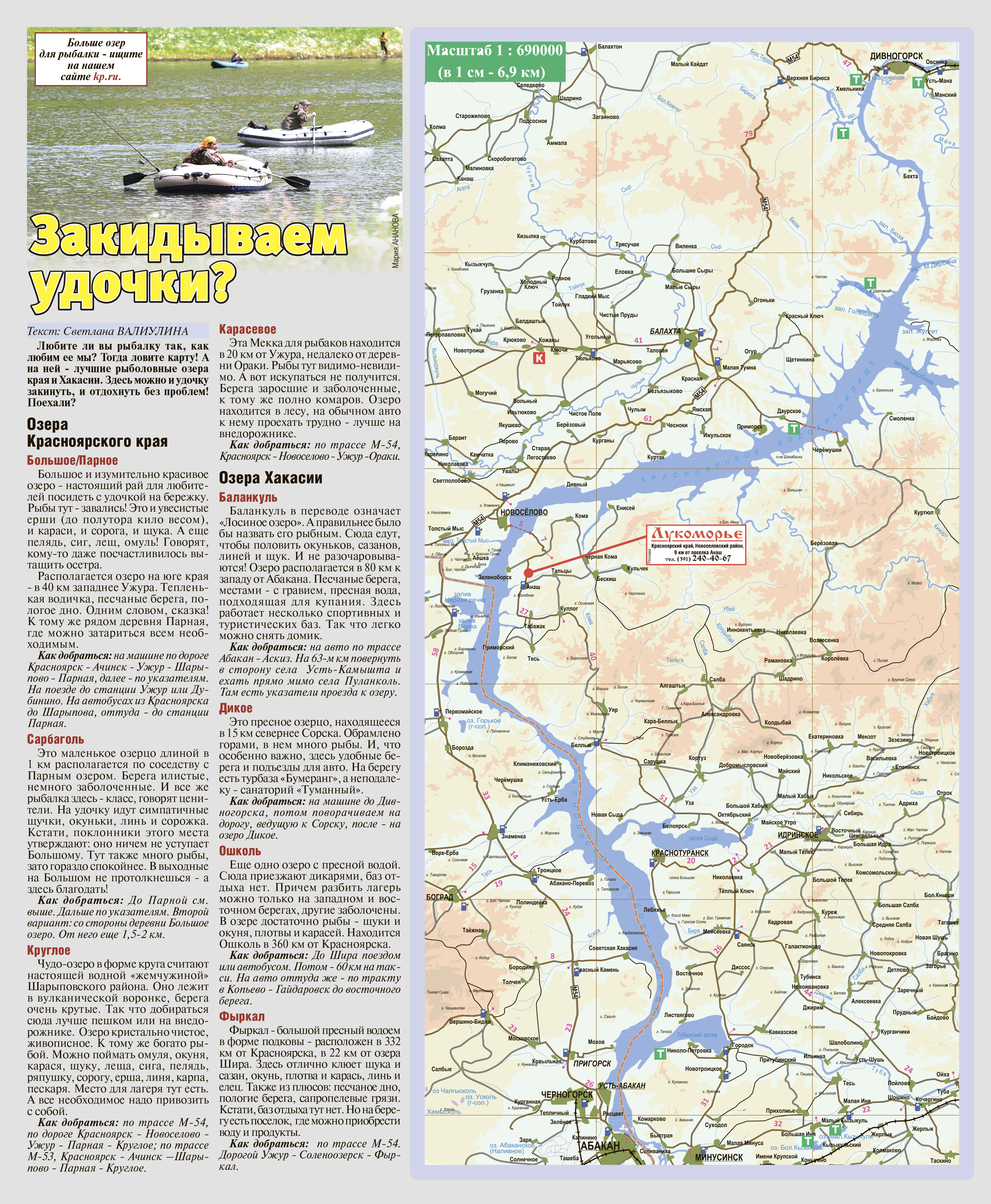 Пронское водохранилище карта